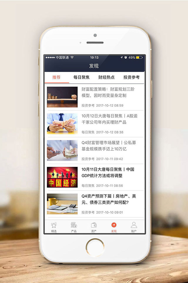 糖罐儿v5.0.1截图4