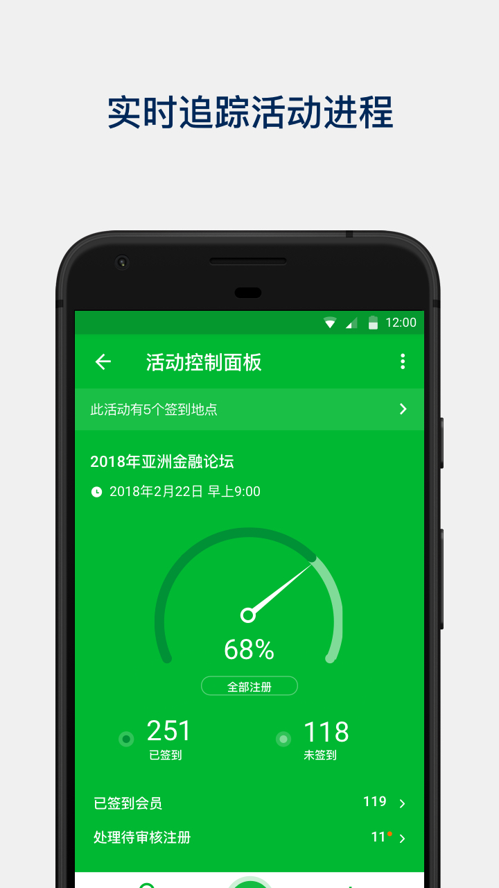 Glue Up Managerv5.2.0截图3