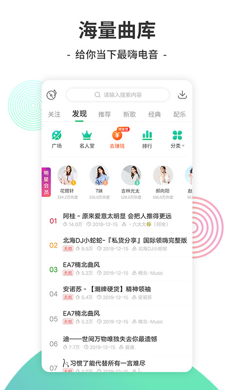 Y2002音乐v2.5.0.3截图3