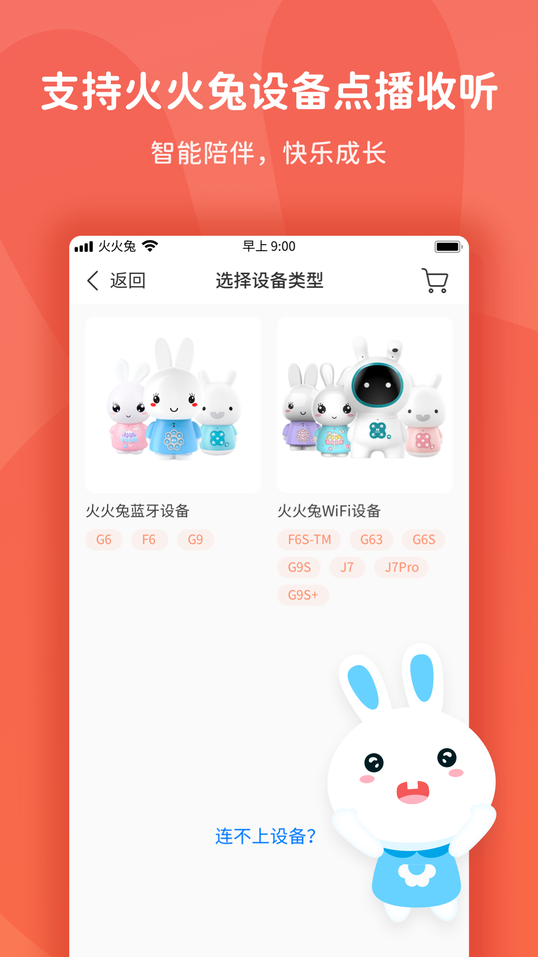 火火兔v4.4.3.104截图5