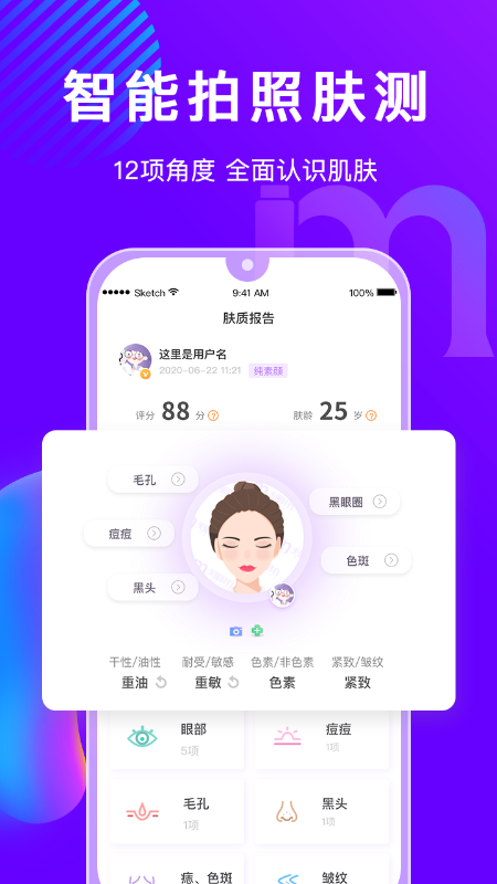 美丽修行v4.1.6截图1