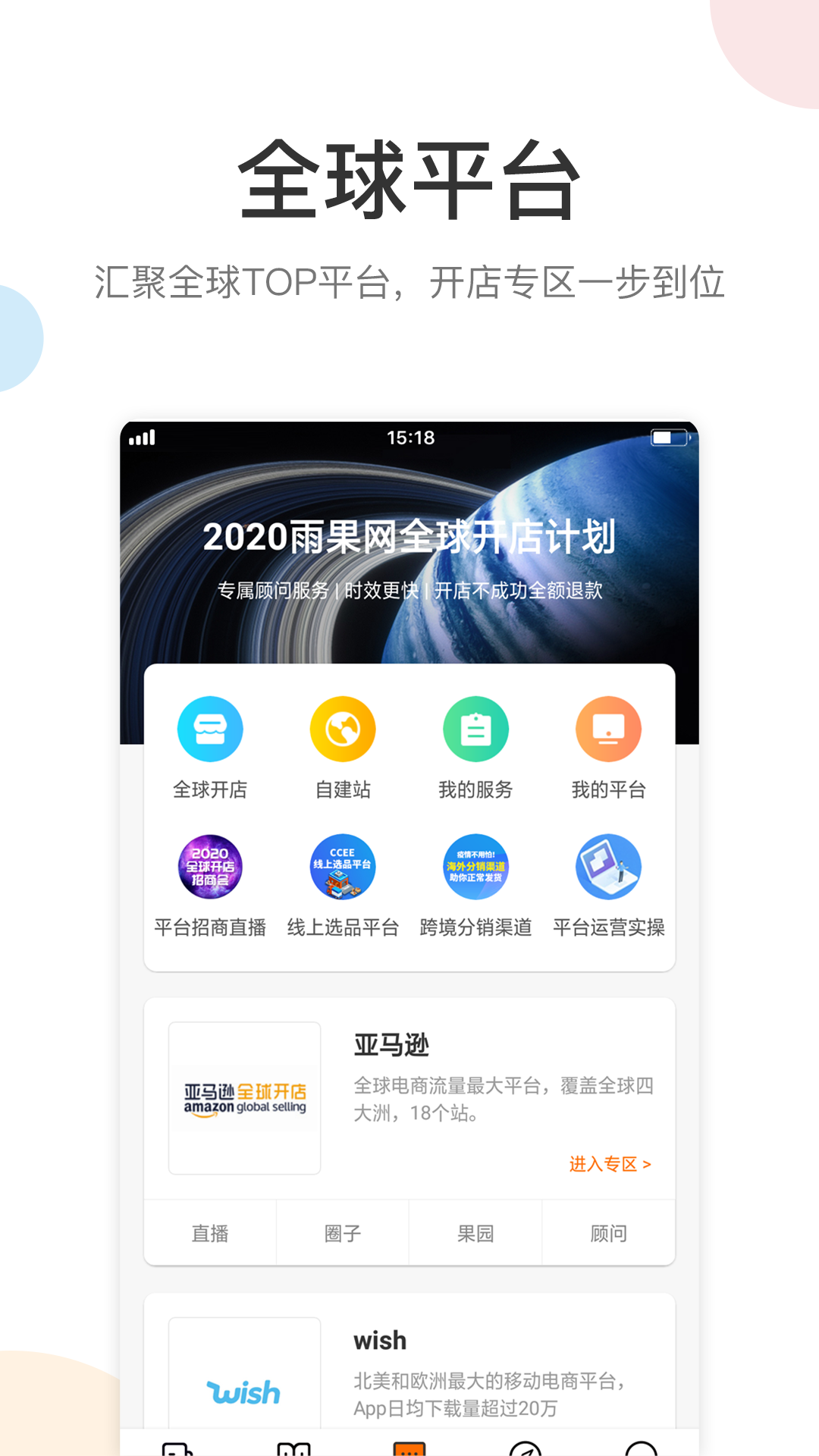 雨果网v5.17.0截图1