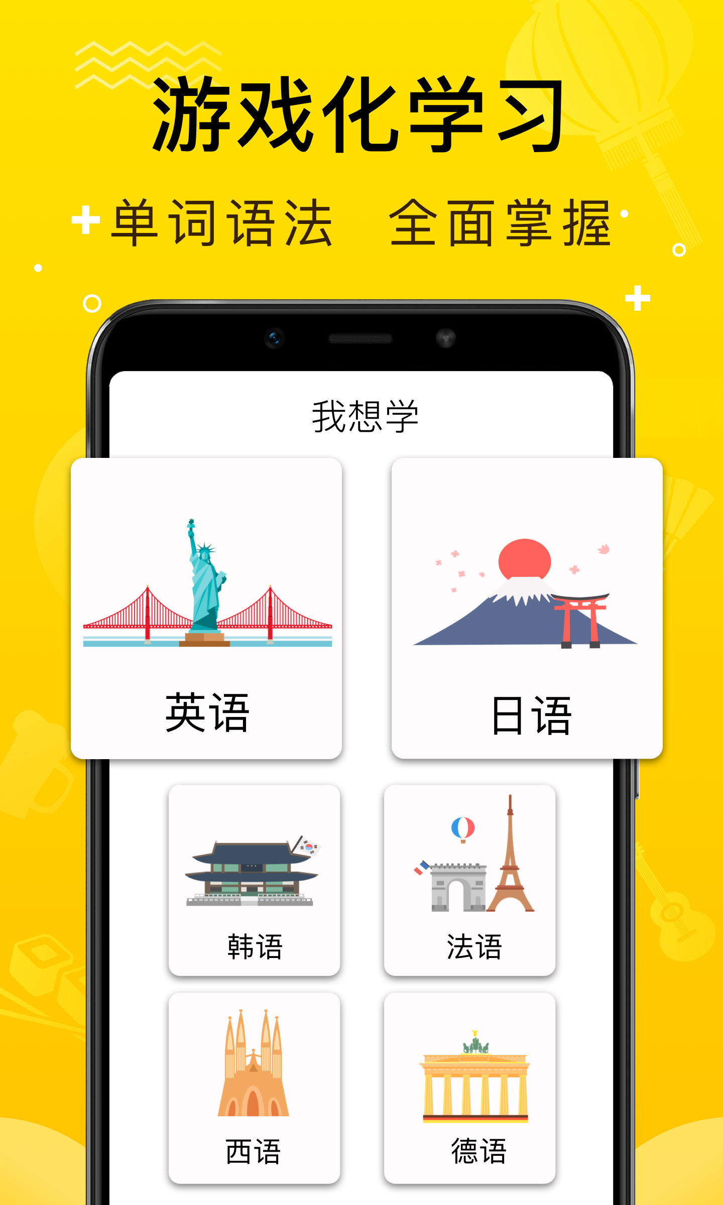 鹿老师说外语v1.62截图2