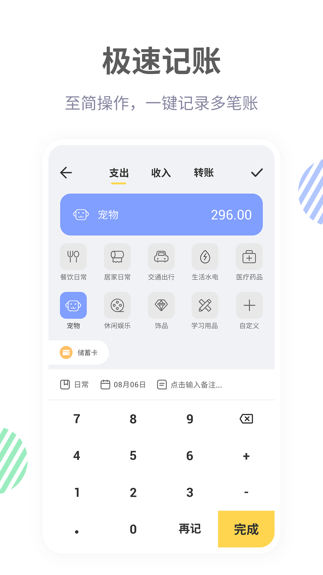 记账鸭v1.4.0截图3