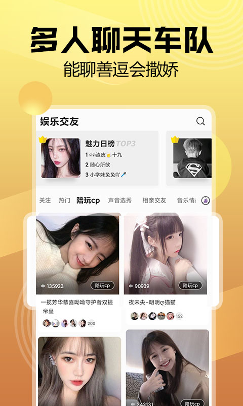 带带陪玩v3.4.3截图3