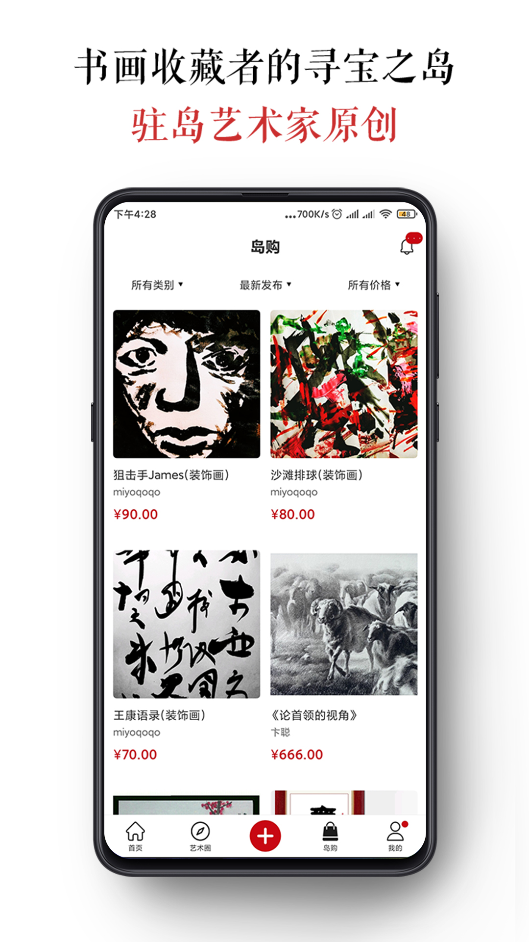 墨客岛v3.3.1截图3