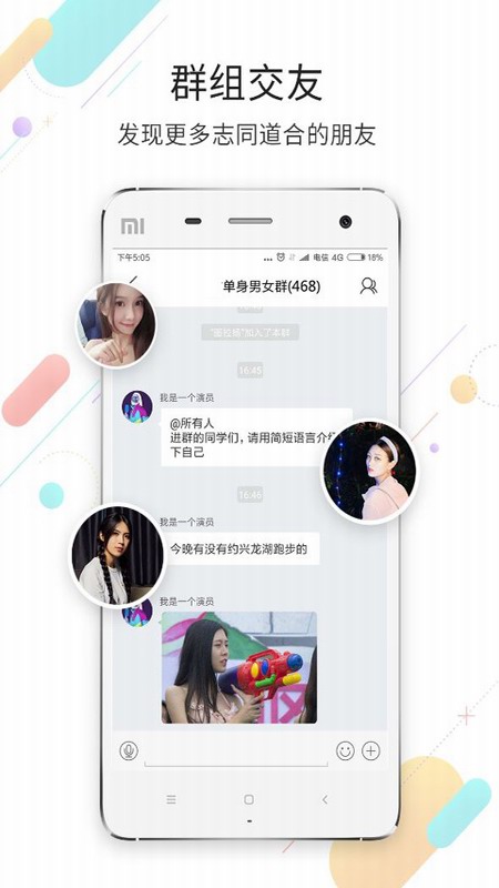 江津在线v5.2.3截图2