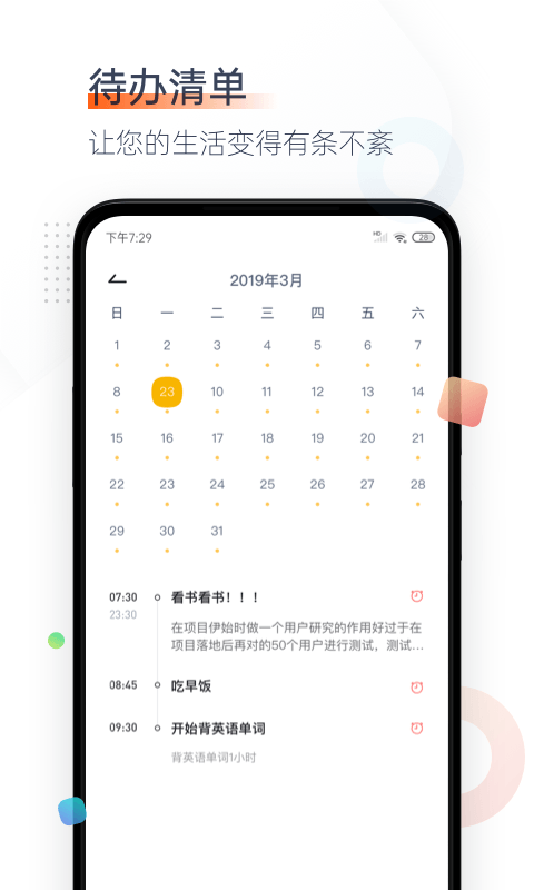 番茄时钟v1.0.6截图4