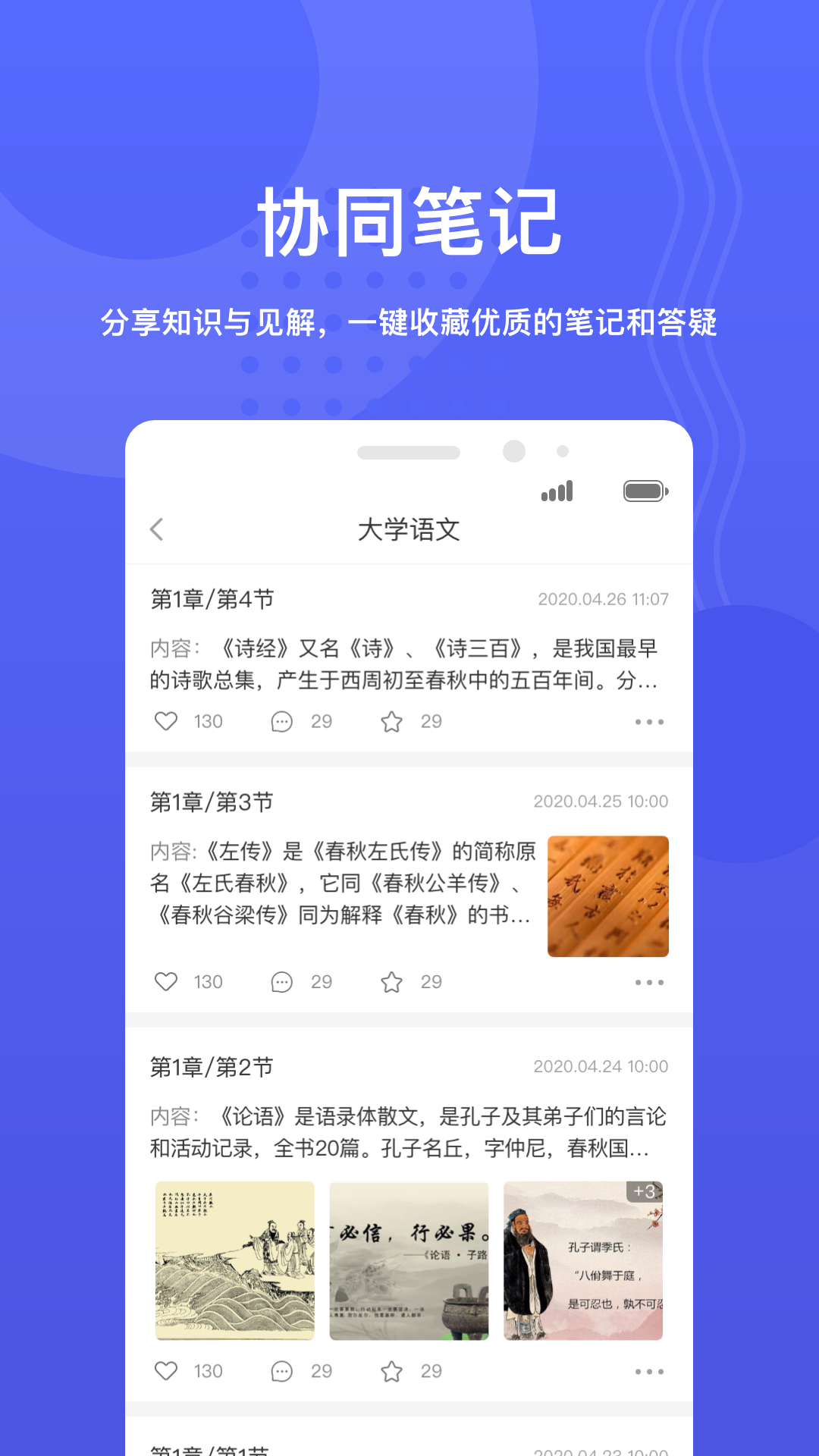 华莘学堂v1.4.1截图2