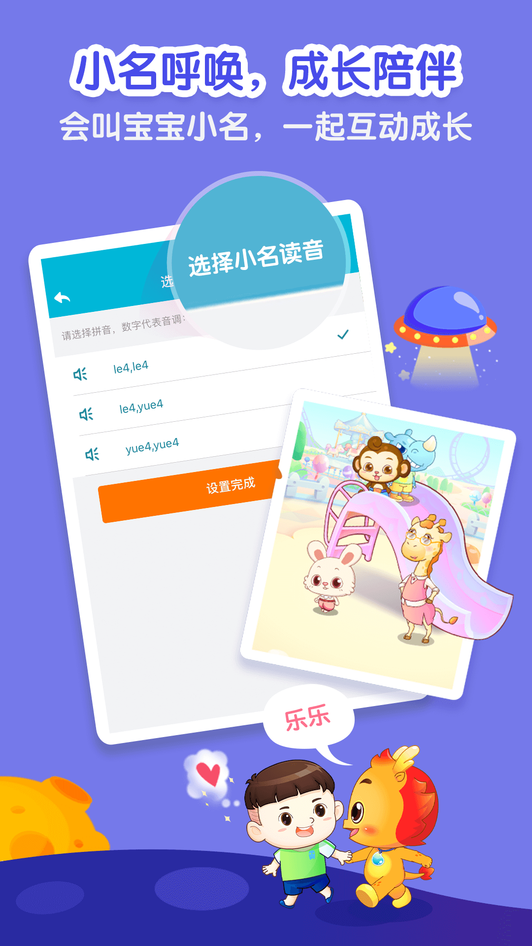 小伴龙v9.0.2截图5