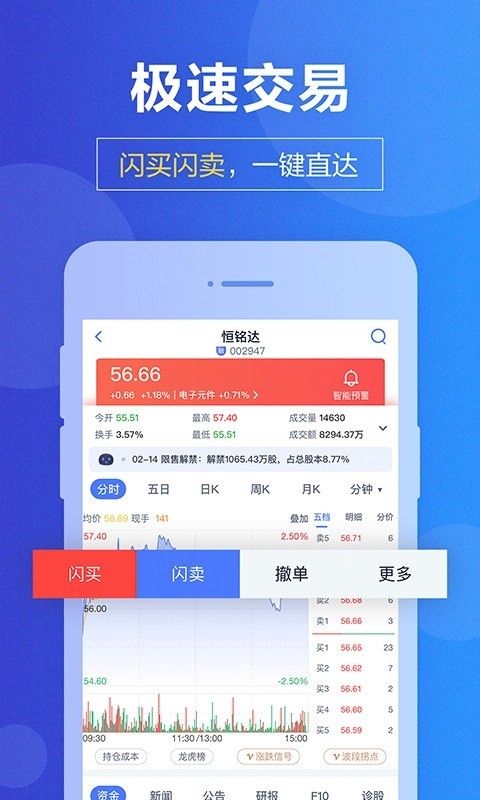 国盛通v7.06.023截图1