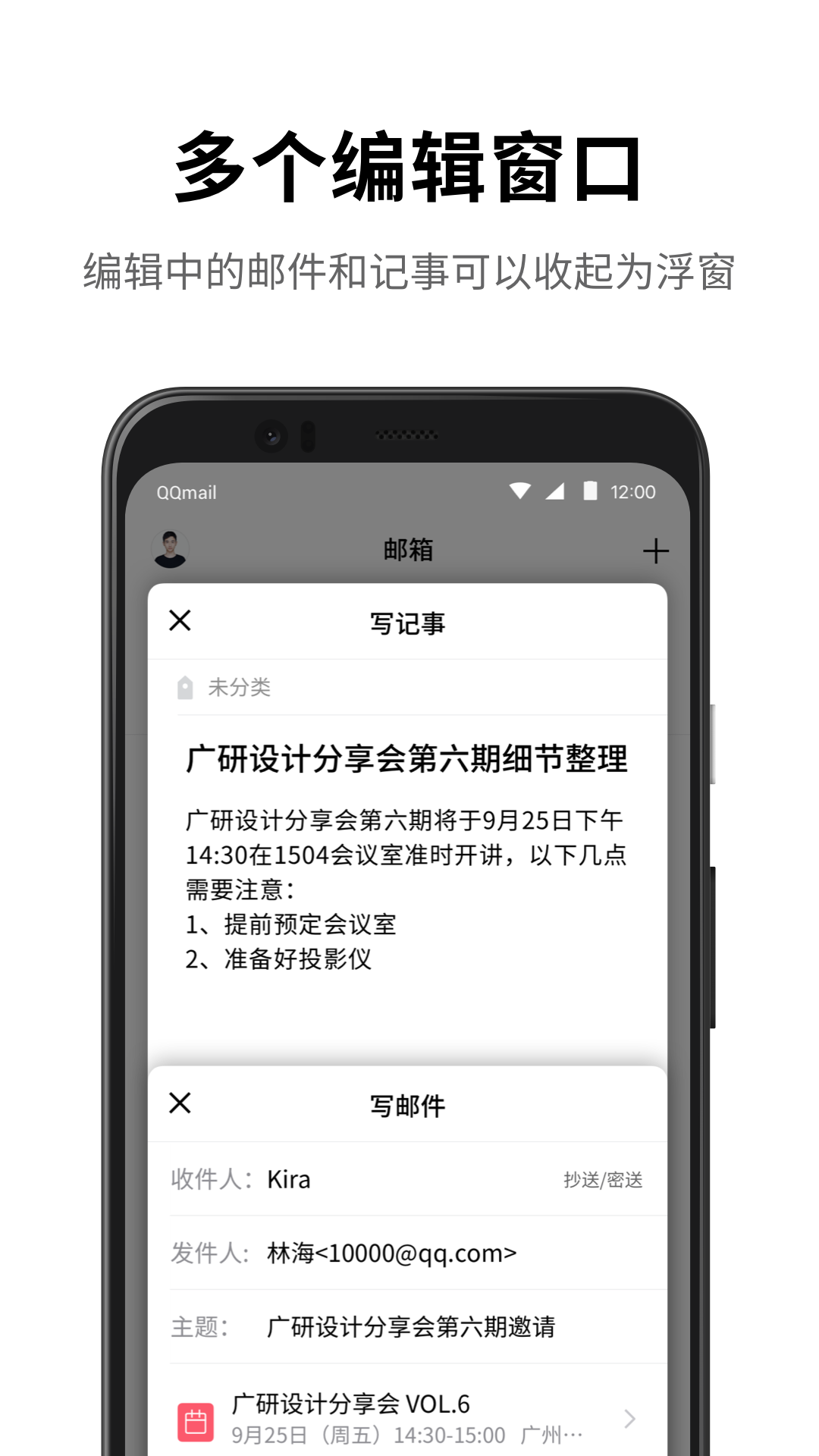 QQ邮箱v6.1.0截图5