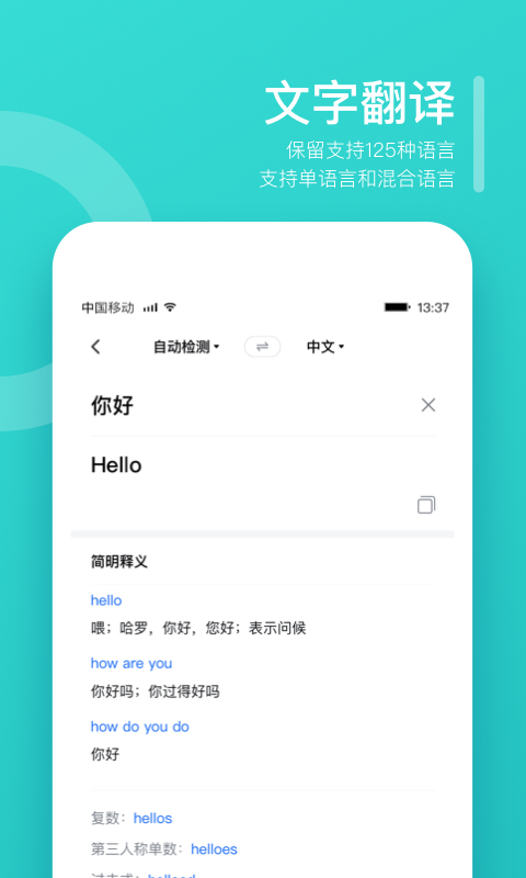 翻译狗v9.7.2截图4