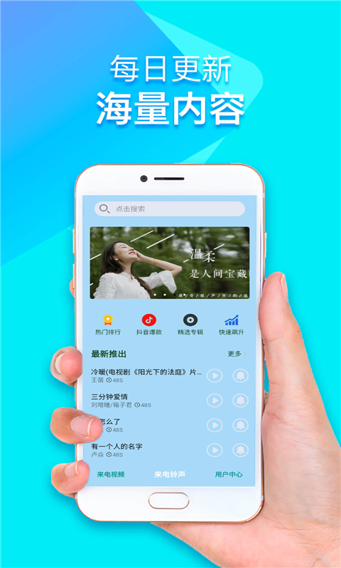 来电铃声视频秀v20.08.21截图3