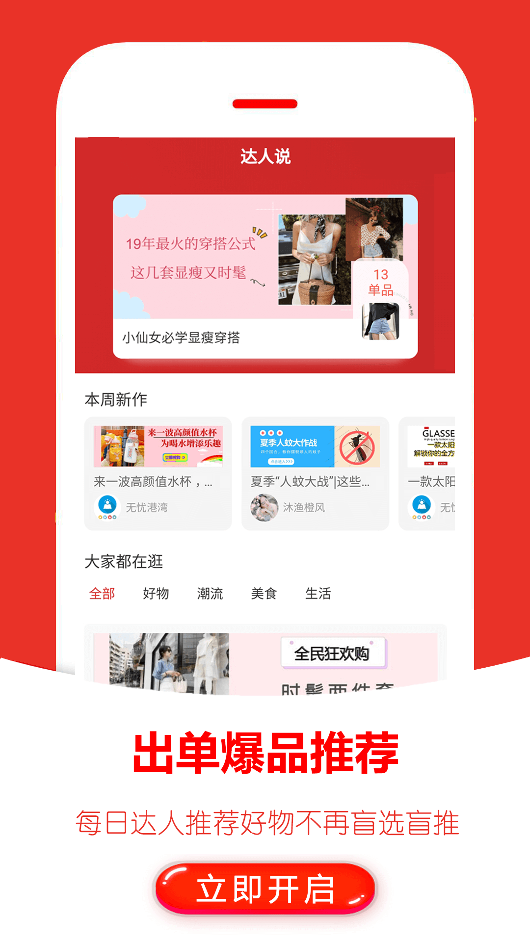 返利快报v2.1.9截图3