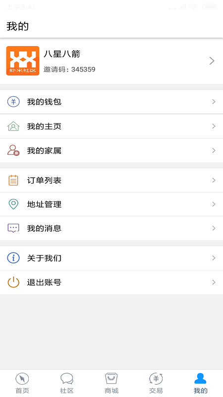 虾米社区截图3