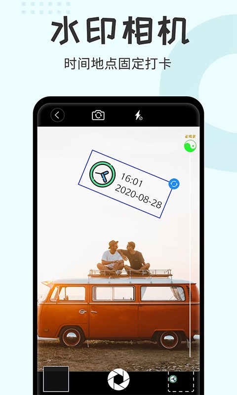 水印大师相机v2.0.3截图4