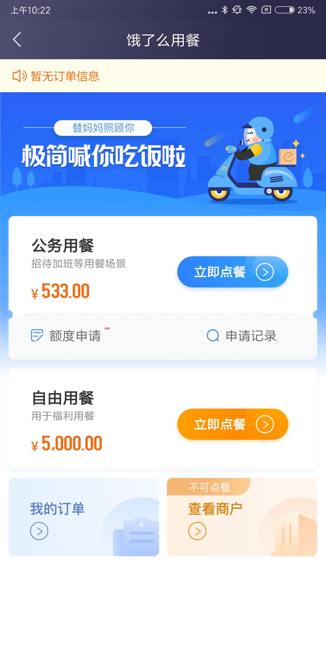 极简报销v2.4.0截图5