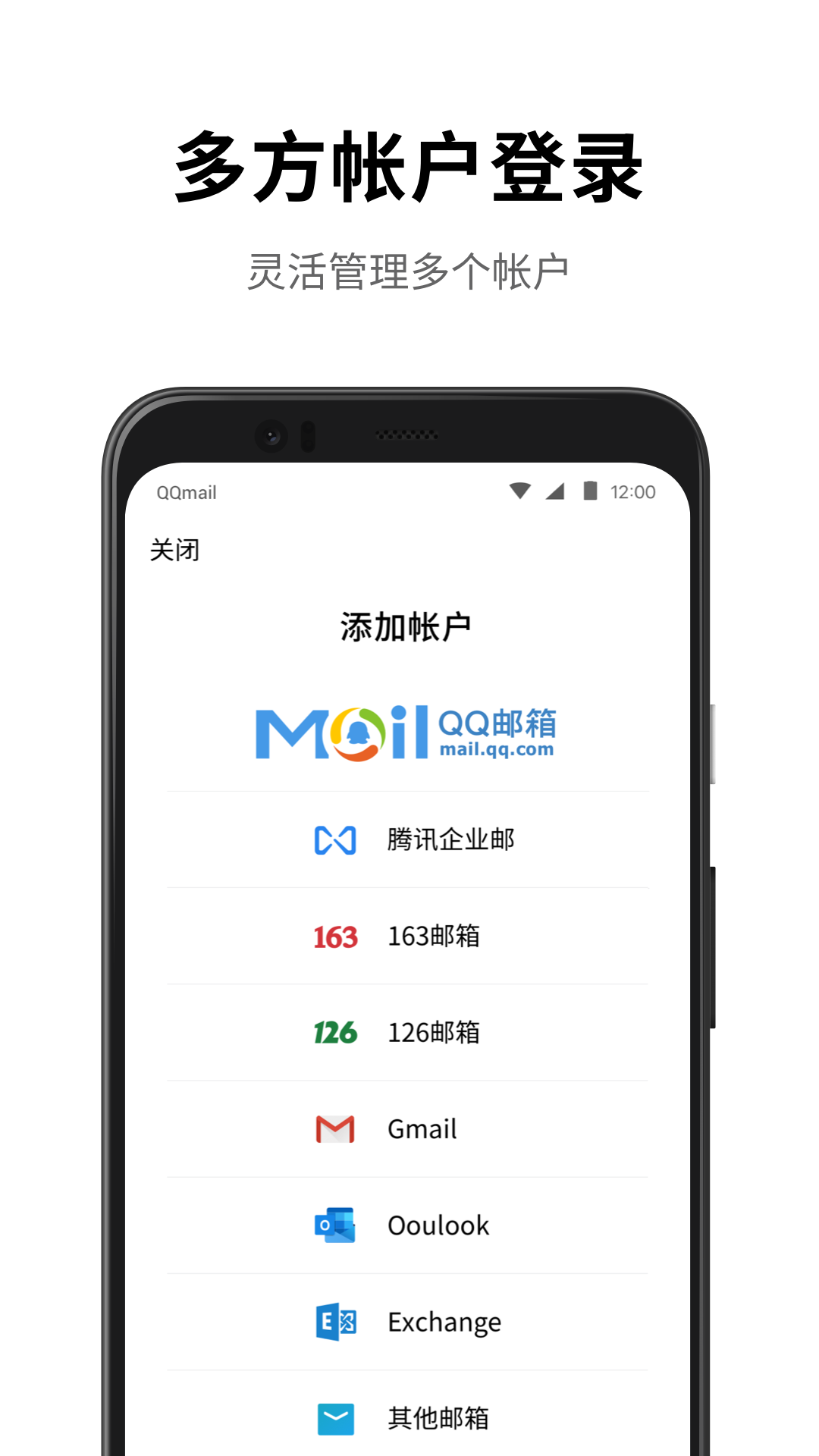 QQ邮箱v6.1.0截图4