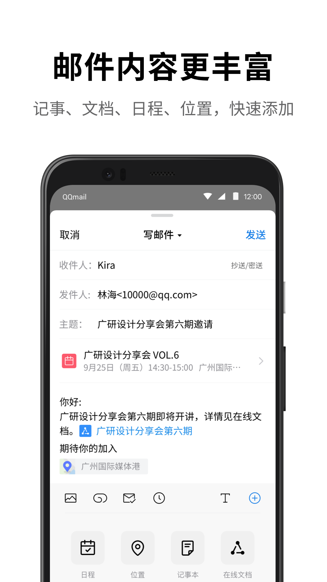 QQ邮箱v6.1.0截图2