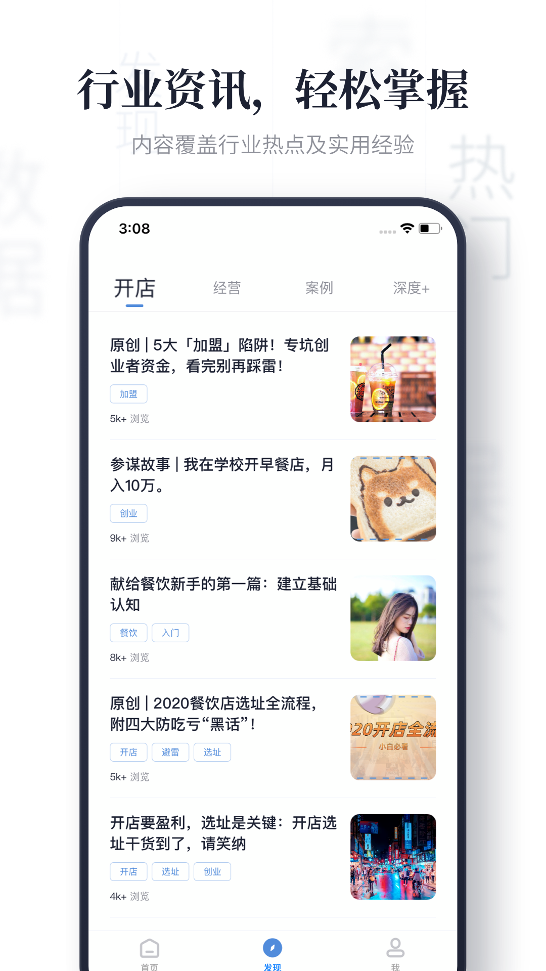 上上参谋v1.3.2截图5