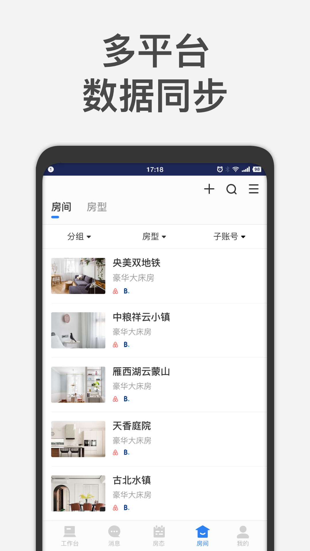 百居易v2.8.0截图4