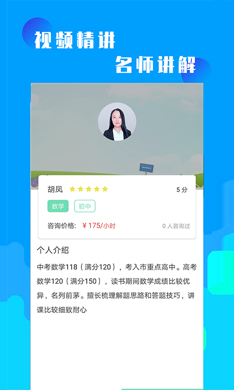 初中数学作业答案截图4