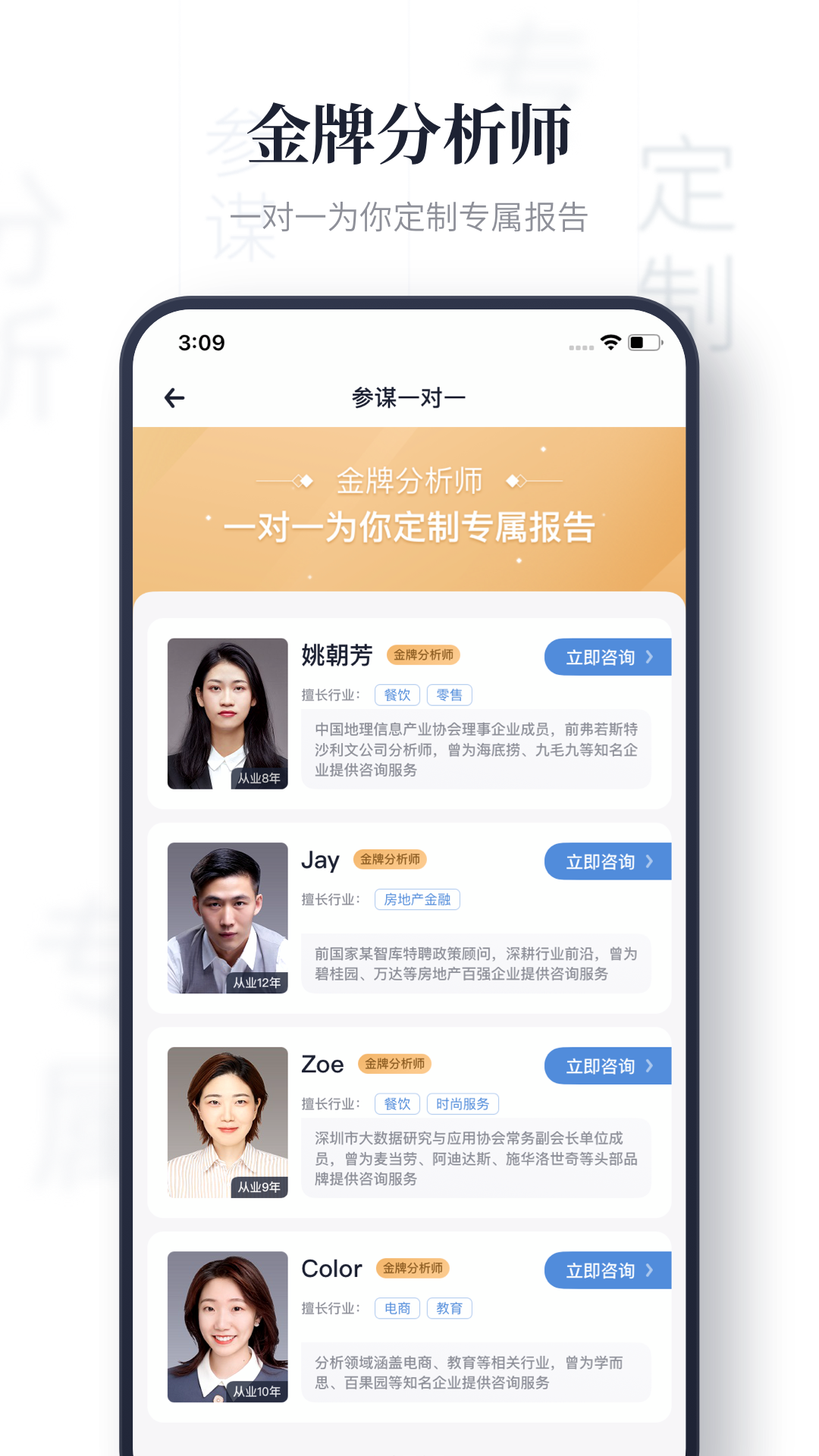 上上参谋v1.3.2截图4