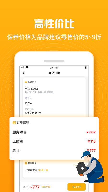 车小兔截图4