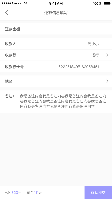 OAtalkv1.9.14截图5