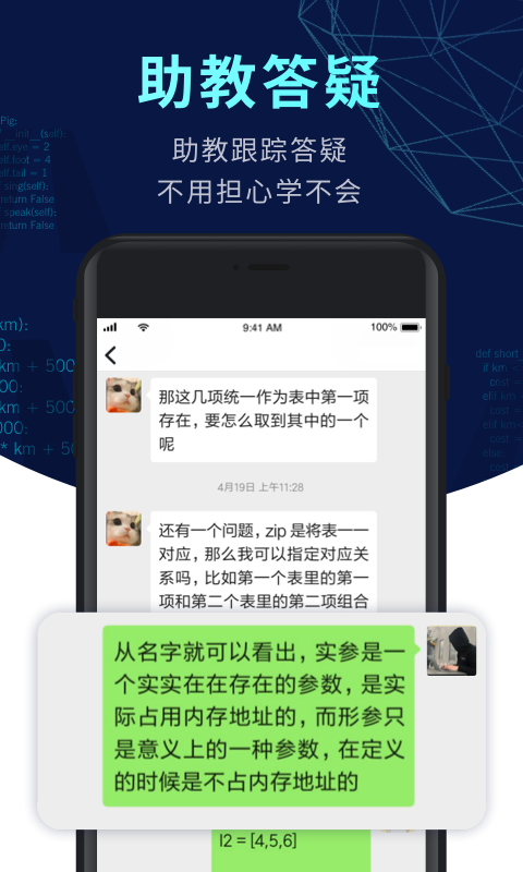 扇贝编程v1.1.40截图4