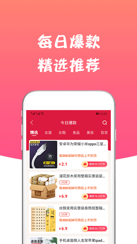 声购截图3