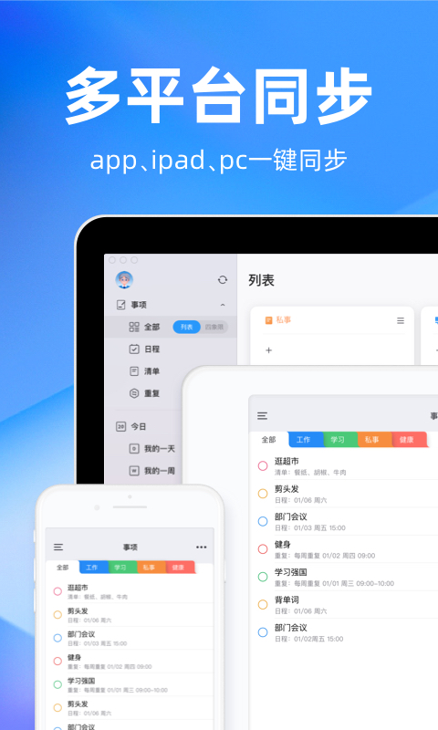 时光序v3.3.5截图4