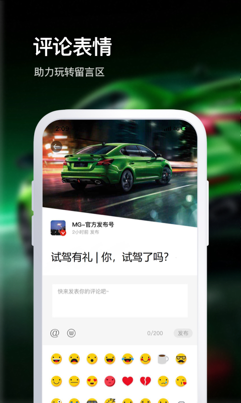 MG Livev1.3.0截图3