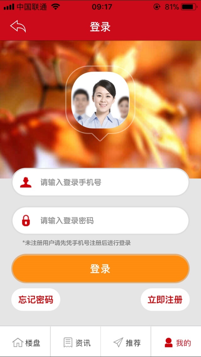 恒房通截图2