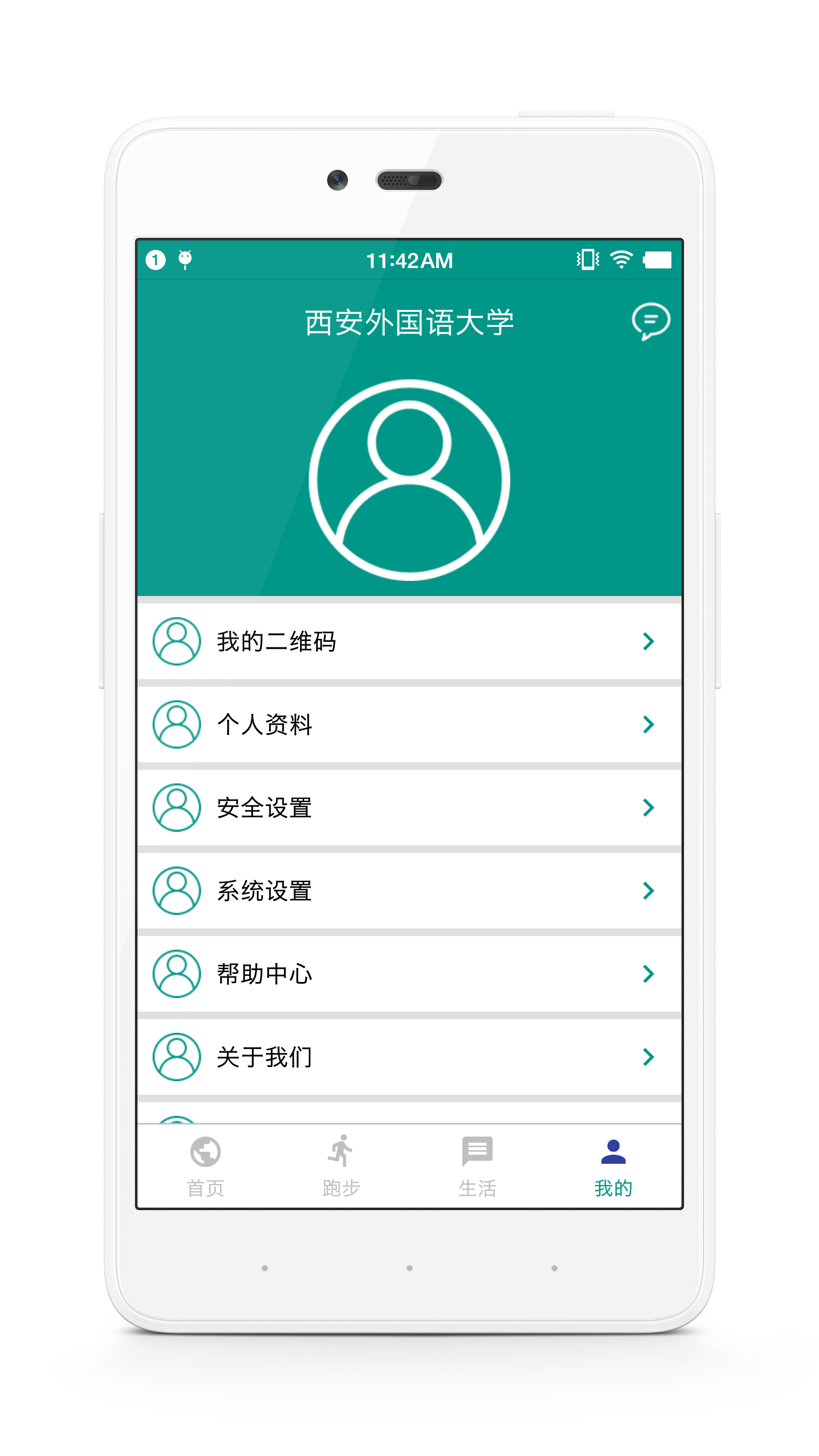 校味v1.4.7截图4