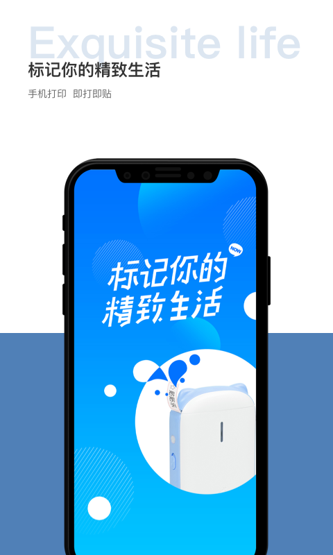 贴贴乐v1.3.3截图1