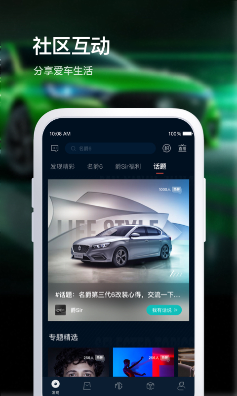 MG Livev1.3.0截图2