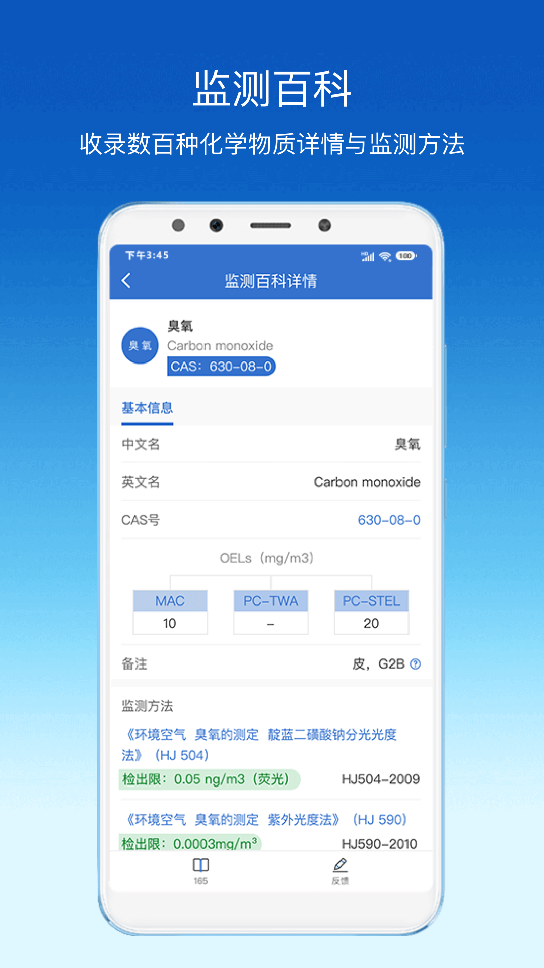 环评云助手v2.7.1截图2