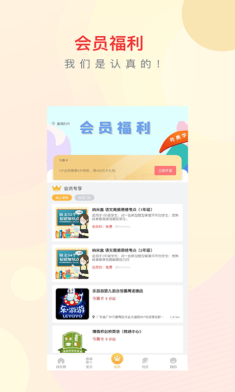 今托管v3.55.0截图4