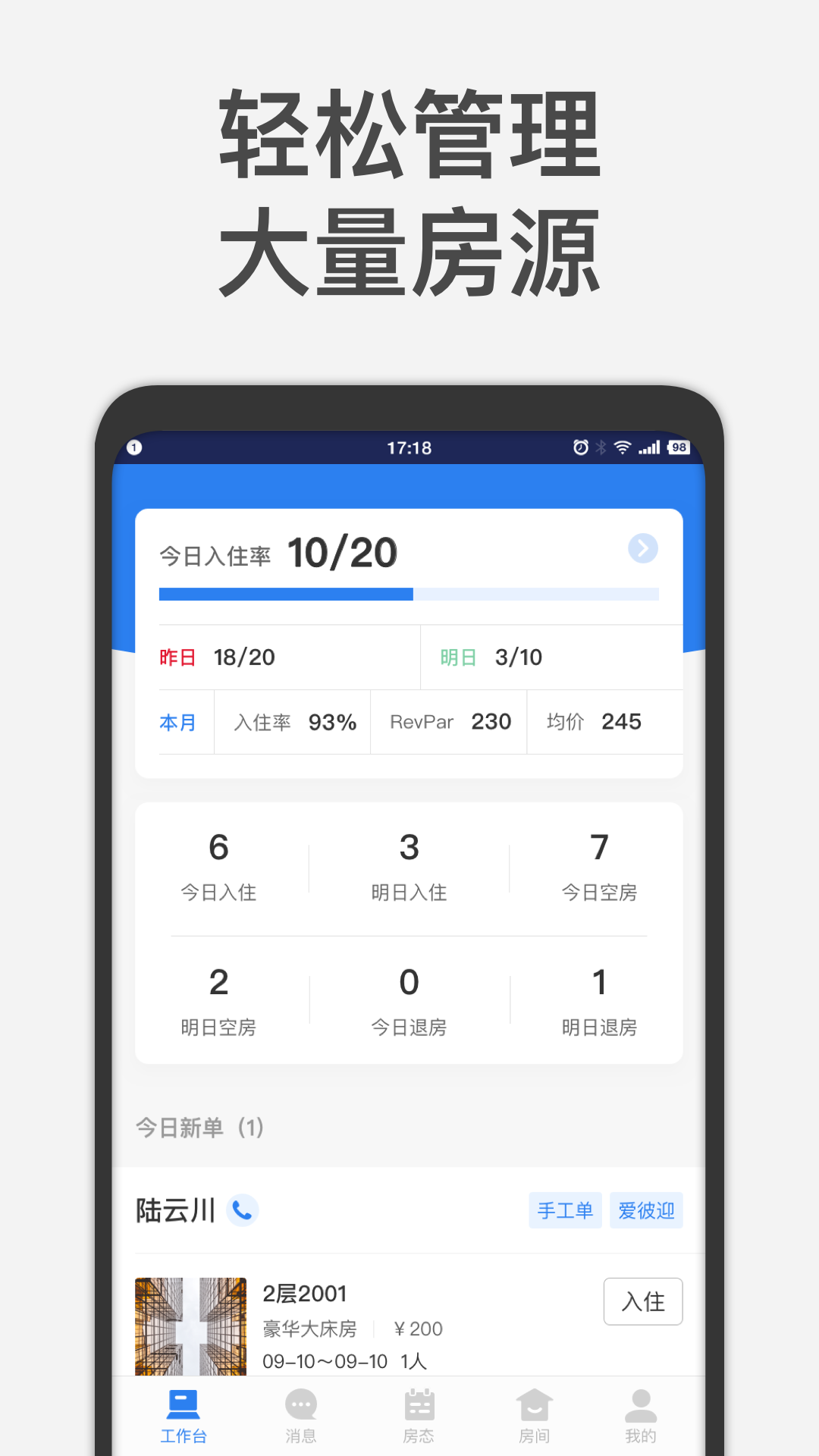 百居易v2.8.0截图1