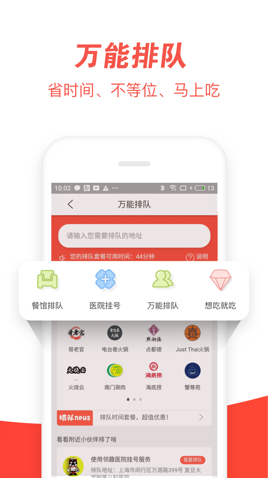 邻家宅急送截图4