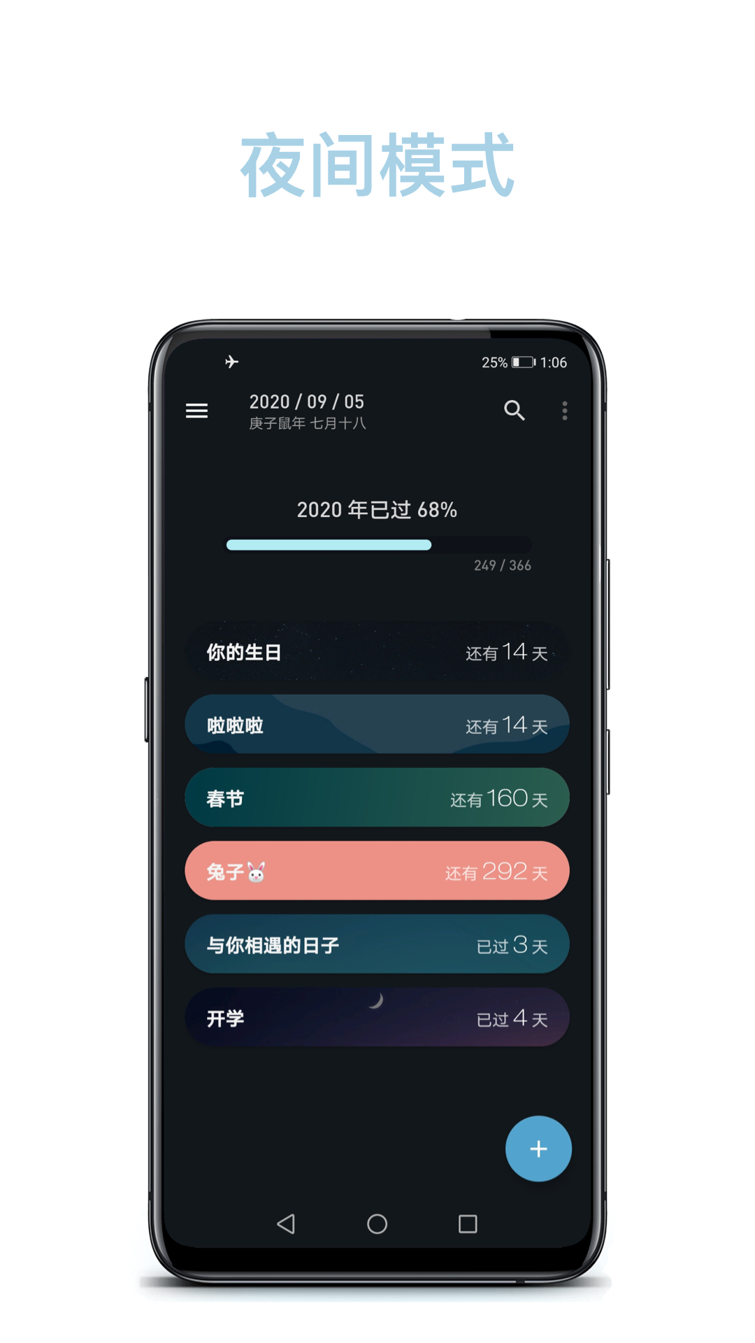 日子v1.31.0截图4