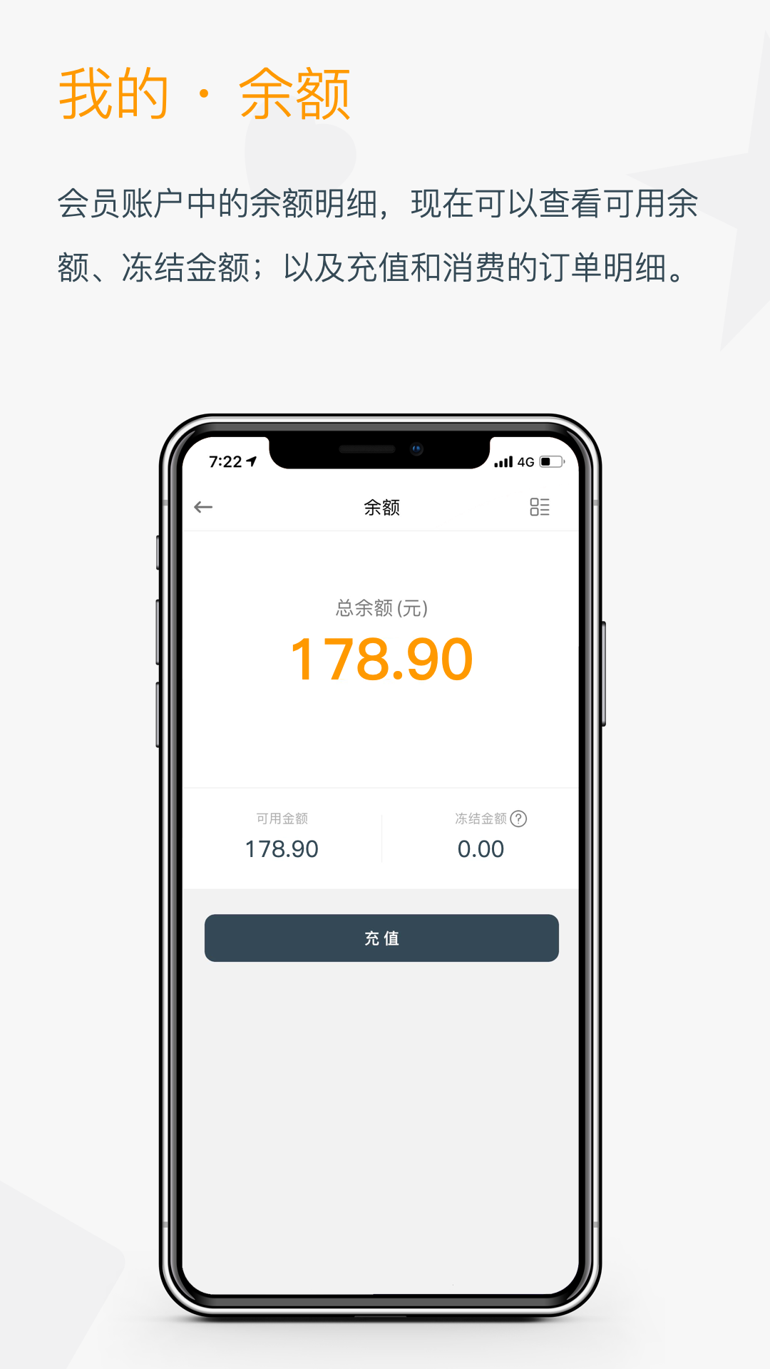 融e充v2.4.0截图4