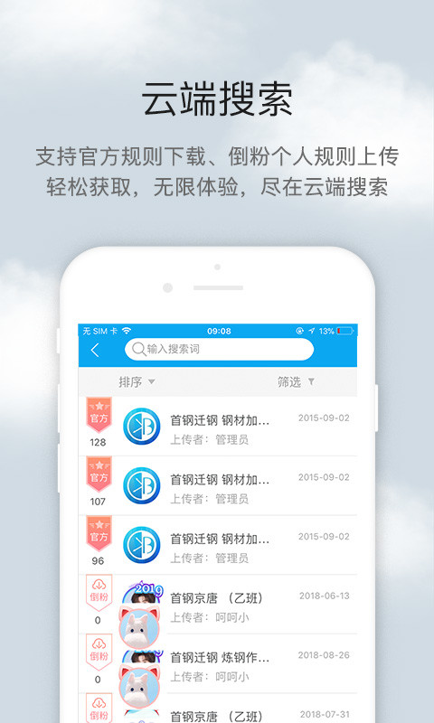 倒班助手v4.3.1截图3