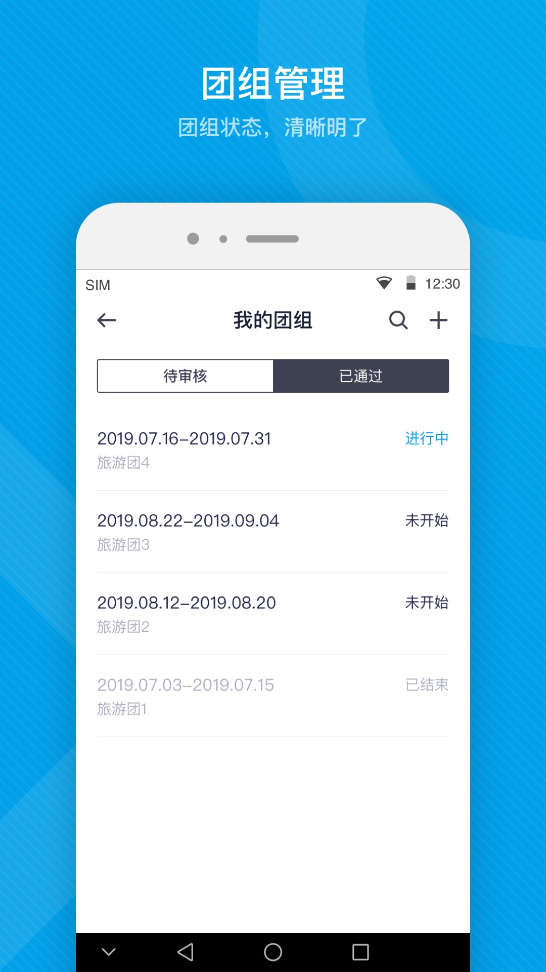 易游旅购达人v5.3.0截图4