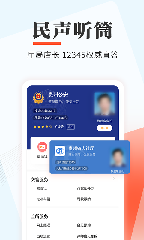 云上贵州多彩宝v6.0.5截图4