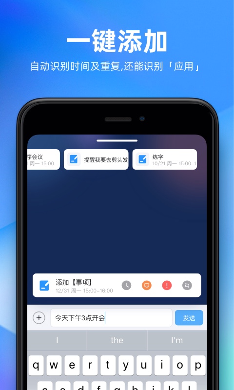 未来管家v1.9.5截图4