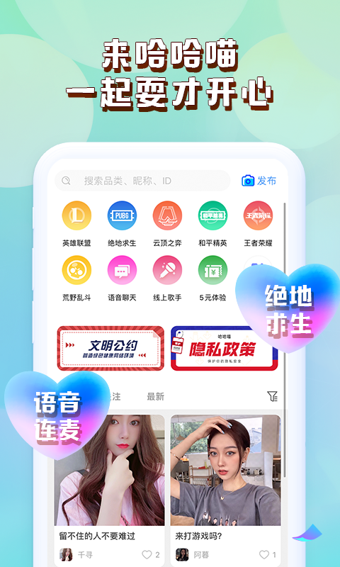 哈哈喵v1.0.7截图1