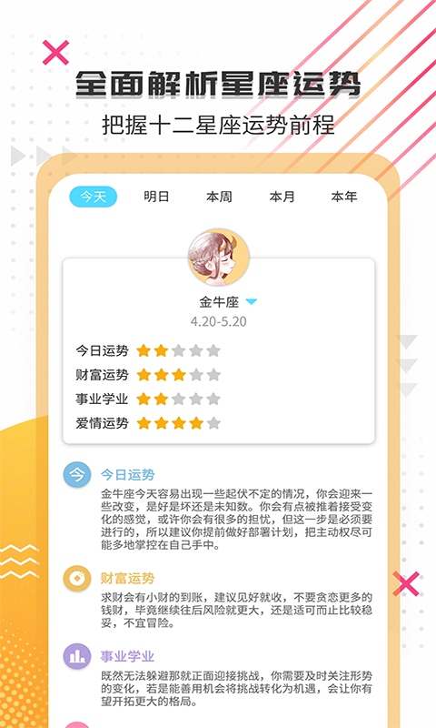 搞笑大王v1.2.8截图2